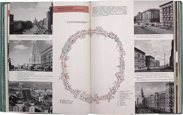 [Телингатер С., оформление]. Москва. Планировка и застройка города 1945–1957. М.: Госстройиздат; Внешторгиздат, 1958.