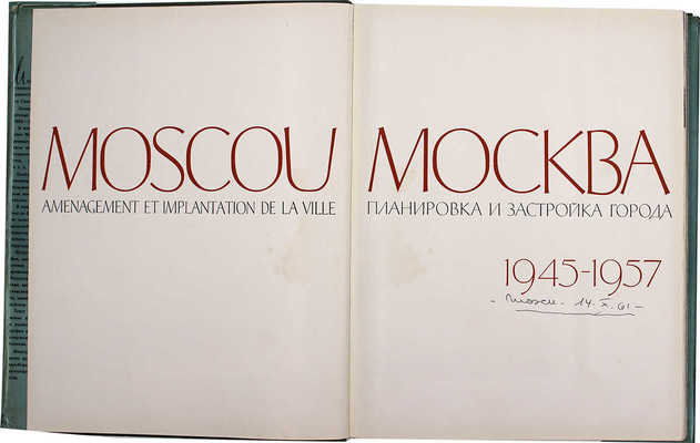[Телингатер С., оформление]. Москва. Планировка и застройка города 1945–1957. М.: Госстройиздат; Внешторгиздат, 1958.