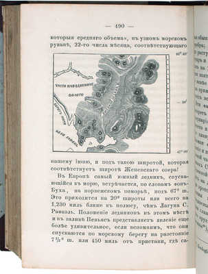 [Первое русское прижизненное издание]. Дарвин Ч. Путешествие вокруг света на корабле Бигль. С портретом Ч. Дарвина. [В 2 т.]. Т. 1—2 / Пер. под ред. А. Бекетова. СПб.: Изд. князя А.С. Голицына, 1865.