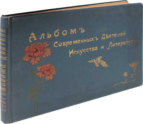 Осетров З.Б. Альбом современных деятелей искусства и литературы / Акростихи З.Б. Осетрова. СПб.: Изд. Е. Тиле преемн., ценз. 1901.