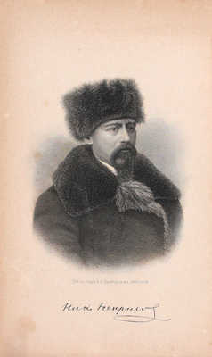 Некрасов Н.А. Полное собрание стихотворений Н.А. Некрасова. 6-е изд. С портретом, факсимиле и биогр. очерком. В 2 т. Т. 1–2. СПб.: Тип. А.С. Суворина, 1895.