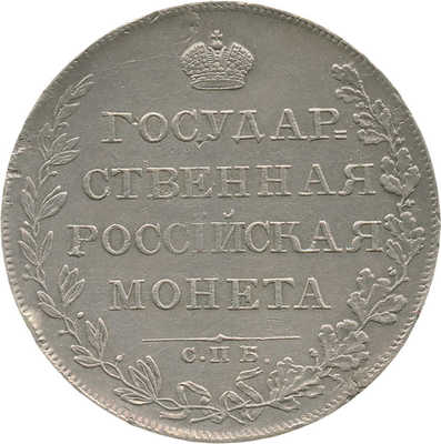 1 рубль 1808 года, СПб МК