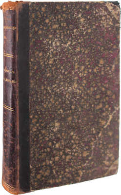 Амфитеатров А. В моих скитаниях. Балканские впечатления. СПб.: Изд. И.В. Райской, 1903.