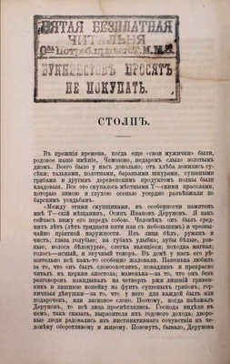 Подборка из 10 прижизненных изданий М.Е. Салыткова-Щедрина: