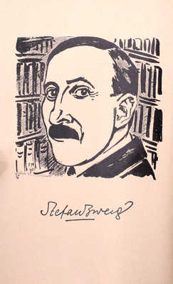 Цвейг С. Собрание сочинений Стефана Цвейга. Авториз. изд. / С предисл. М. Горького и критико-биогр. очерком Рихарда Шпехта. Л.: Кооп. изд-во «Время», 1927-1932.