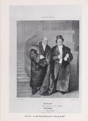 [Лифарь С. Библиотека Дягилева-Лифаря. Каталог]. Lifar S. The Diaghilev-Lifar Library. Catalogue. London: by R. Stockwell, 1975.