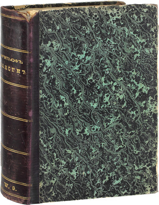 Бреггер В., Рольфсен Н. Фритьоф Нансен, его жизнь и путешествия. По книге В. Бреггера и Н. Рольфсена, а также по подлинным сочинениям путешественника / Перевели и составили А. и П. Ганзен. 2-е изд., значит. доп. СПб.: Изд. А.Ф. Девриена, ценз. 1901.