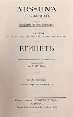 Лот из пяти изданий серии «Всеобщая история искусств»: