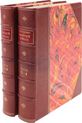 Оглоблин Н.Н. Обозрение столбцов и книг Сибирского приказа (1592–1768 гг.). [В 4 ч. Ч. 1–4]. М.: Университетская тип., 1895–1901.