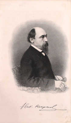 [Литературный дебют автора]. Некрасов Н. Стихотворения. М.: Изд. К. Солдатенкова и Н. Щепкина, 1856.