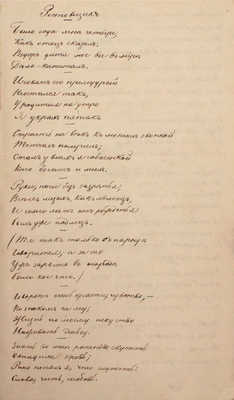 [Литературный дебют автора]. Некрасов Н. Стихотворения. М.: Изд. К. Солдатенкова и Н. Щепкина, 1856.