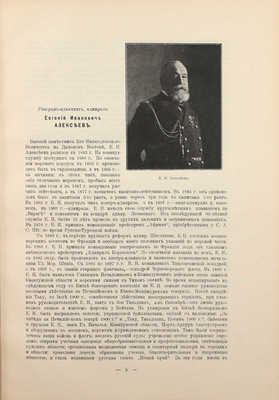 Левенсон М.Л. Государственный совет. Пг., 1915.