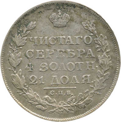 1 рубль 1813 года, СПб ПС