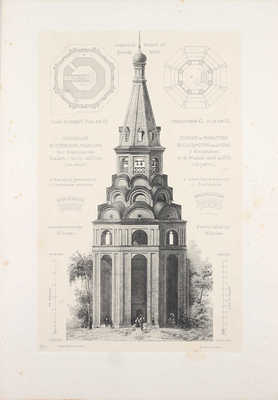 Суслов В.В. Памятники древнего русского зодчества. [В 7 вып.]. Вып. 3–4. СПб.: Изд. Имп. Акад. художеств, 1897–1898.