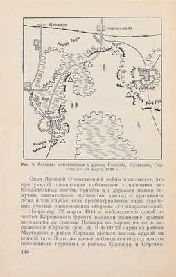 Симонян Р.Г., Гришин С.В. Разведка в особых условиях. М.: Воениздат, 1975.