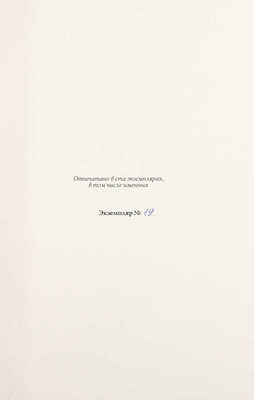 Щекин-Кротова А.В. Мой Фальк / Публикация и сост. Ю.В. Диденко и А.Г. Эмдина. М.: Изд-во HGS, 2005.