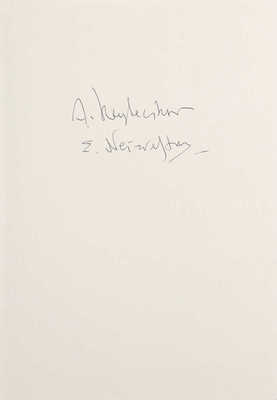 [Леонг А., Неизвестный Э.И., автографы]. [Леонг А. Кентавр. Жизнь и творчество Эрнста Неизвестного]. Leong A. Centaur. The life and art of Ernst Neizvestny. New York: Rowman & Littlefield Publishing, Inc., 2002.