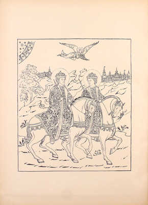 [Гурьянов В.П., автограф]. Успенский А.И. Переводы с древних икон, собранные и исполненные иконописцем и реставратором В.П. Гурьяновым. М.: Изд. В.П. Гурьянова, 1902.