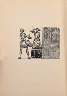 Глоба А. Фамарь. Трагедия / Ил. В. Фаворского. М.: Госиздат, 1923.