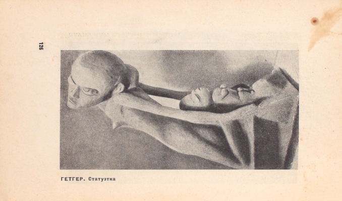 Зивельчинская Л.Я. Экспрессионизм. М.; Л.: Огиз – Изогиз, 1931.