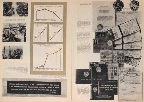 [СССР на стройке. Ежемесячный иллюстрированный журнал. 1939. № 10 / Худож. С. Телингатер]. L’USSR en construction. Revue mensuel illustrée. 1939. № 10 / Artiste S. Télingater. M.; L.: Éditions D'état «Art», 1939.