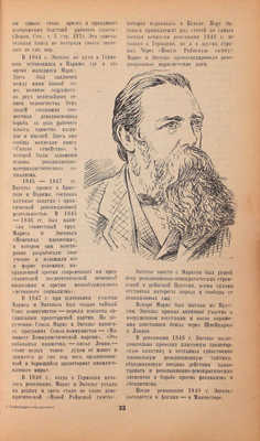 Попов Ф.В. Настольный календарь-справочник управдома. 1945 / Под ред. М.А. Шипилова; Народный комиссариат коммун. хоз-ва РСФСР. М.: Гормашучет, [1945].