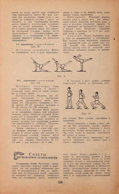 Попов Ф.В. Настольный календарь-справочник управдома. 1945 / Под ред. М.А. Шипилова; Народный комиссариат коммун. хоз-ва РСФСР. М.: Гормашучет, [1945].