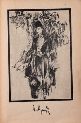 Кусиков А. В никуда. Вторая книга строк. М.: Кн-во «Имажинисты», 1920.