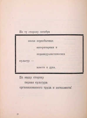 Ган А. Конструктивизм. Тверь: Тверское изд-во, 1922.