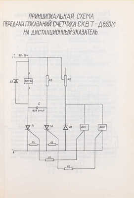 Материалы Второй конференции метрополитенов страны 30/IX-3/X-1969 г. [В 2 т.]. Т. 2. Л.: Ленметрополитен, 1971.