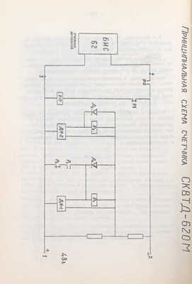 Материалы Второй конференции метрополитенов страны 30/IX-3/X-1969 г. [В 2 т.]. Т. 2. Л.: Ленметрополитен, 1971.