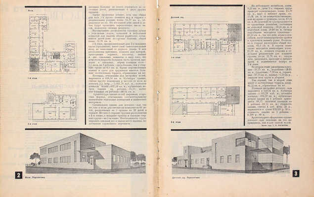 Строительство Москвы. [Журнал]. 1928. № 1–10, 12. М.: Изд. Мос. совета рабочих, крестьянских и красноармейских депутатов, 1928.