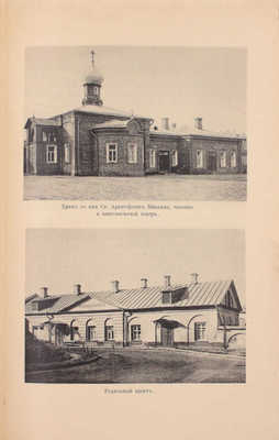 Сто лет Голицынской больницы в Москве. 1802 – 22/VII – 1902. М.: Изд. князя С.М. Голицына, 1902.