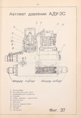 Краткая инструкция по эксплуатации танка. 155-И4-2. Ч. 1 / Согласовано с ГБТУ. [1958?].