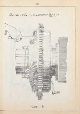 Краткая инструкция по эксплуатации танка. 155-И4-2. Ч. 1 / Согласовано с ГБТУ. [1958?].