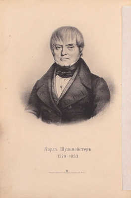 Мюллер П. Шпионство при Наполеоне I. Карл Шульмейстер. (Charles Schulmeister) / Пер. с фр. Ген. штаба полк. В. Клембовский. СПб.: Издал В. Березовский, 1897.