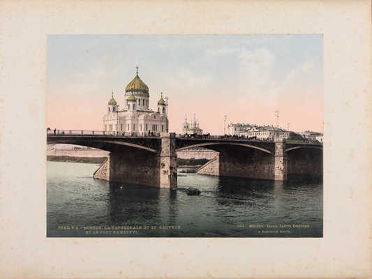 Москва. [Альбом фотохромных изображений видов Москвы]. М., [1896-1899].