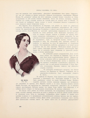 Худеков С.Н. История танцев. [В 4 ч.]. Ч. 3. СПб.: [Тип. «Петербургской газеты»], 1915.