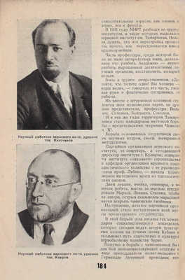 XV Октябрь. Сборник Октябрьского районного комитента ВКП(б) / Под ред. Н. Днепровой, О. Челпановой. М.: 13 тип. Мособлполиграфа, 1932.