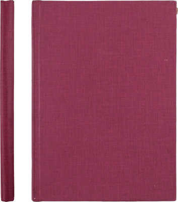 Вивекананда С. Практическая Веданта. М.: Тип. Т-ва И.Н. Кушнерев и Ко, 1912.