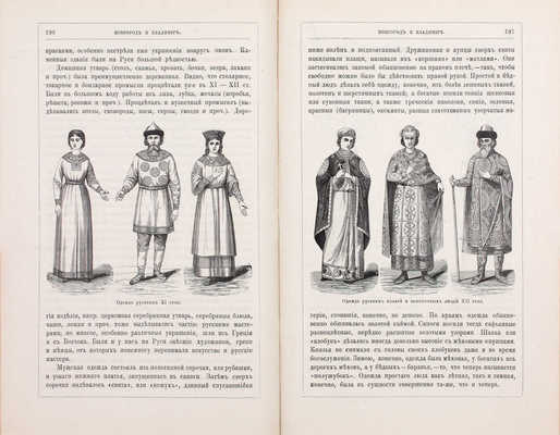 Сиповский В.Д. Родная старина. Отечественная история в рассказах и картинах. [В 3 т.]. СПб.: Тип. В. Демакова; Издание Д.Д. Полубояринова, 1883-1888.