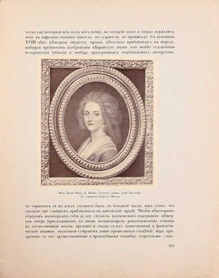 Саккетти Л.А. История музыки. Т. 3. Девятнадцатый век. СПб.: Шиповник, 1913.