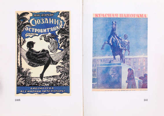 Трессер С. Михаил Соломонов / Предисл. Я.И. Бердичевского. СПб.: Клео, 2011.