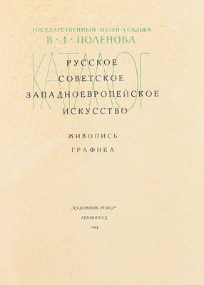 Погосский А.Ф. Повести и рассказы Погосского. [В 3 ч.]. Ч. 1–3. СПб.: Печатано в тип. Департамента уделов, 1866.