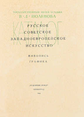 Погосский А.Ф. Повести и рассказы Погосского. [В 3 ч.]. Ч. 1–3. СПб.: Печатано в тип. Департамента уделов, 1866.