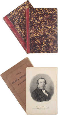 Погосский А.Ф. Повести и рассказы Погосского. [В 3 ч.]. Ч. 1–3. СПб.: Печатано в тип. Департамента уделов, 1866.