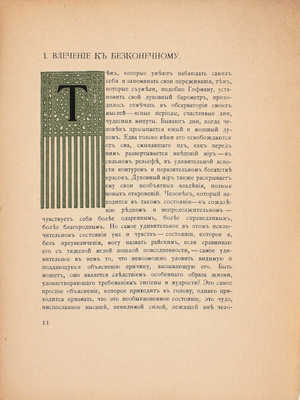 Бодлер Ш. Искания рая / Пер. В. Лихтенштадт. СПб.: Сириус, 1908.