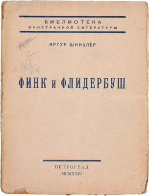 Шницлер А. Финк и Флидербуш. Комедия в 3 д. / Пер. И. Мандельштама. Пг.: Мысль, 1923.