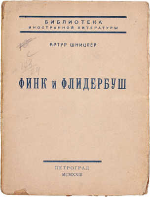 Шницлер А. Финк и Флидербуш. Комедия в 3 д. / Пер. И. Мандельштама. Пг.: Мысль, 1923.