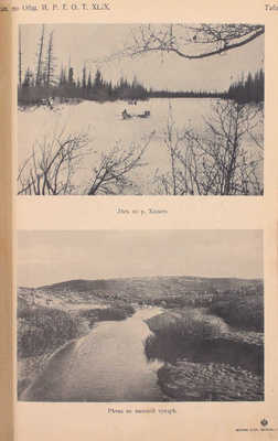 Житков Б.М. Полуостров Ямал. СПб.: Тип. М.М. Стасюлевича, 1913.